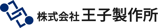 株式会社王子製作所